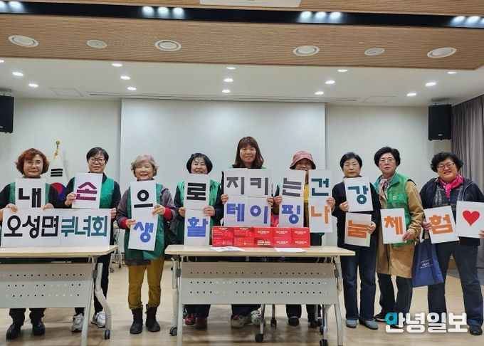 오성면 새마을부녀회, ‘내 손으로 지키는 건강, 테이핑 체험 나눔’ 개최