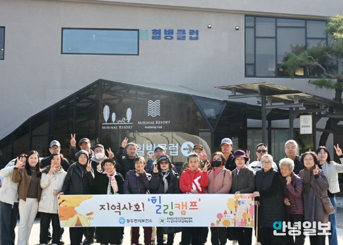 동두천시정신건강복지센터, ‘힐링캠프’ 프로그램 진행