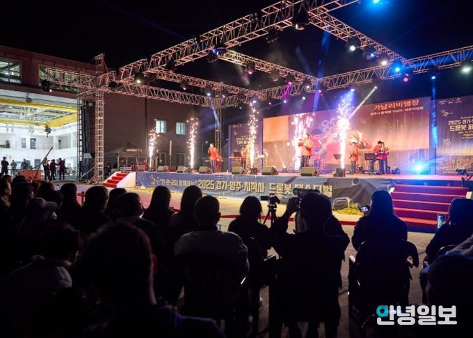 “밀리터리 넘어선 감성 축제!”...2025 드론봇 페스티벌 성황리 마무리