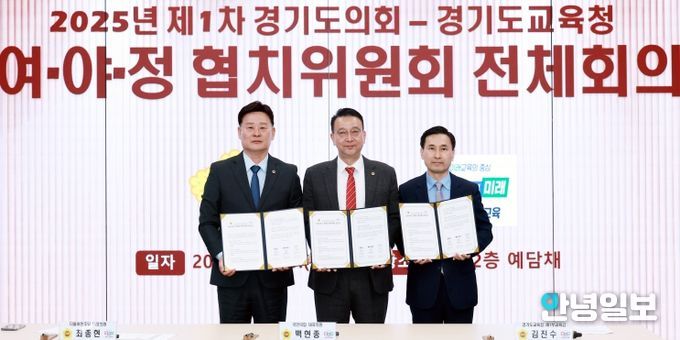 국민의힘이 쏘아 올린 ‘협치 훈풍’, 이번엔 교육정책 향한다!