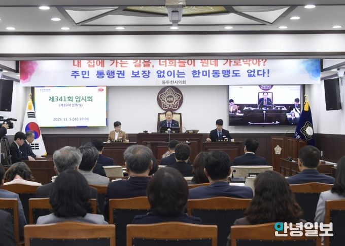 제341회 동두천시의회 임시회 폐회