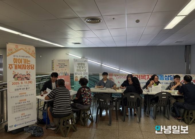 삼송1동 행정복지센터에서 진행된 ‘2025년 찾아가는 주거복지이동상담소’