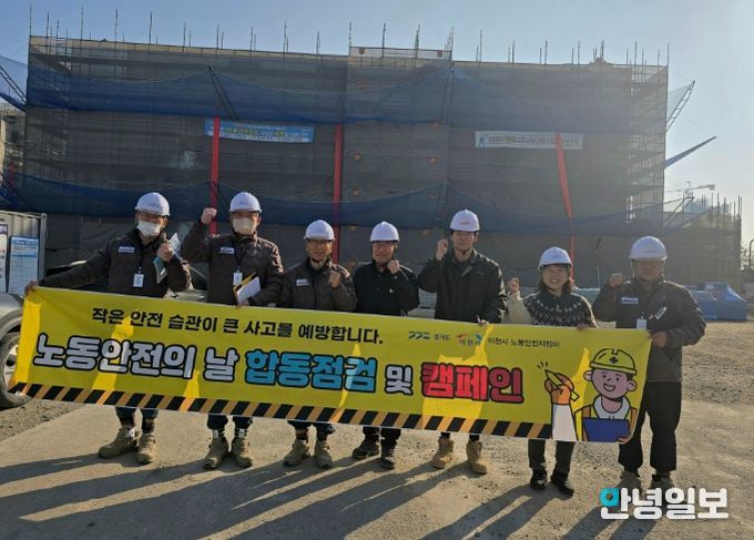 이천시, '11월 노동안전의 날' 맞아 동절기 화재 예방 집중 점검