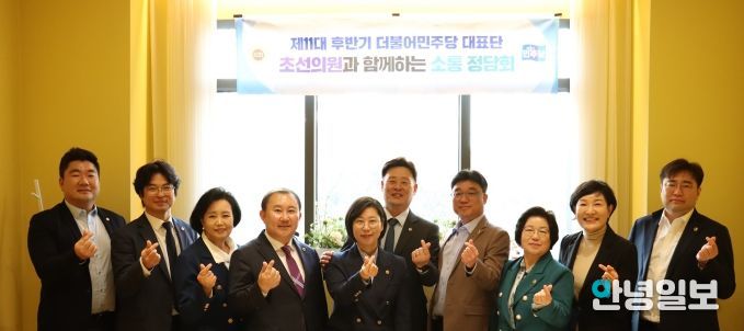 제11대 후반기 경기도의회 더불어민주당 남부권역 초선의원과 소통정담회 개최