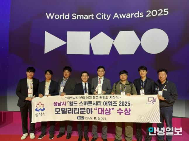 ‘2025 스마트시티 엑스포 월드 콩그레스(SCEWC 2025)’에 참여한 성남시 4차산업국 직원들과 성남기업 대표들이 5일 (현지시간) 스페인 바르셀로나에서 성남시 ‘월드 스마트시티 어워즈(World Smart City Awards)’ 모빌리티 부문 대상 수상 후 기념사진을 찍고 있다.