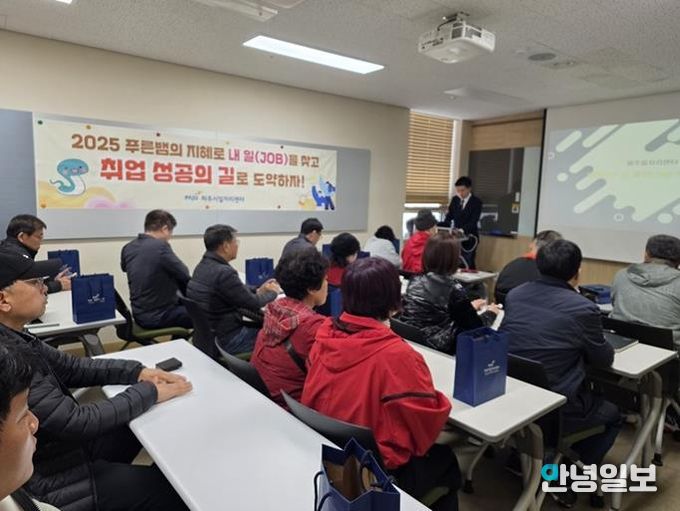 파주시, ‘신중년 세컨드(2nd) 직업 찾기’ 교육 운영