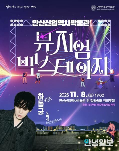 안산산업역사박물관 뮤지엄 백스테이지 디지털 홍보자료