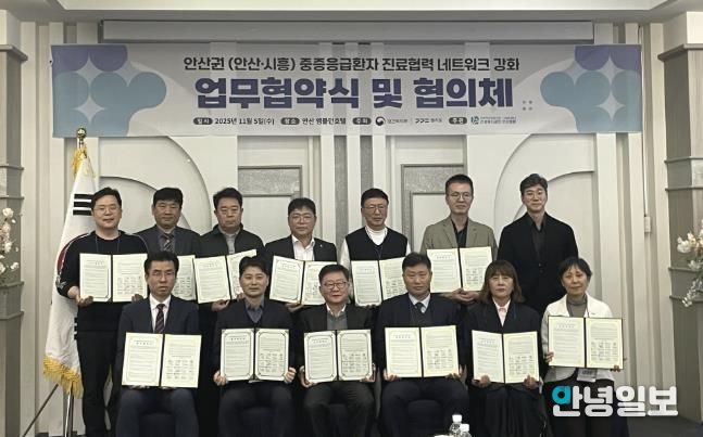 허남석 안산시 부시장(앞줄 왼쪽 두번째)이 엠블던호텔에서 안산권(안산·시흥) 응급의료 협력체계 강화를 위한 업무협약식을 진행하고 있다.