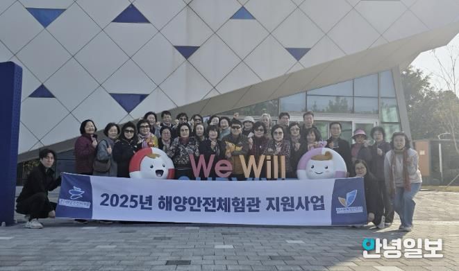 수원시 장안구 연무동 통장협의회, 해양안전체험관 견학