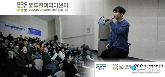 동두천미디어센터, 유튜버‘원샷한솔’ 특강 성황리에 개최