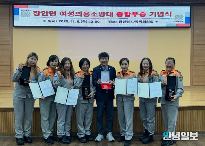 6일 장안면 여성의용소방대 '2025 소방기술경연대회' 종합우승 기념행사에서 참석자들이 기념촬영을 하고 있다