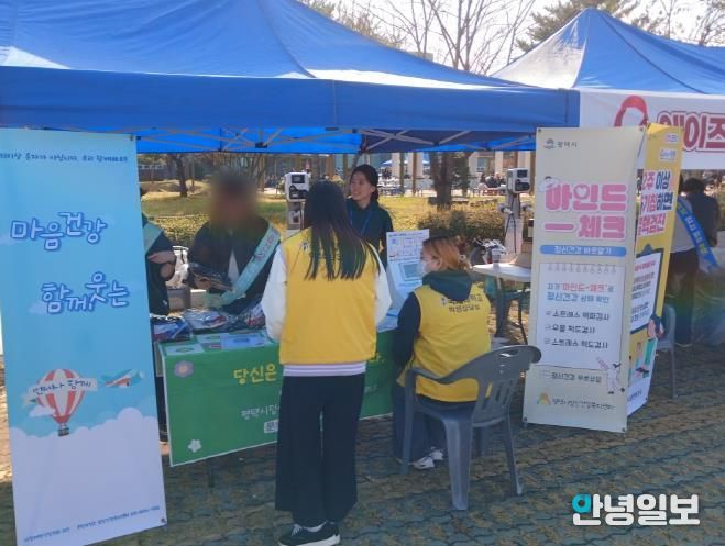 평택시 송탄보건소, 청년층 대상 ‘건강 인식 증진’ 통합 캠페인 운영