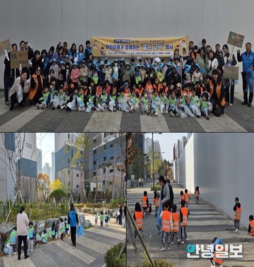 고덕동 바르게살기운동위원회와 자원봉사 나눔센터, 고덕넷 어린이집과 함께한 ‘클린 고덕’ 행사