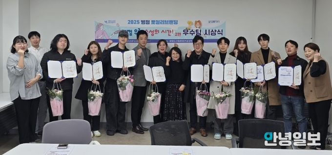 7일 '병점 우리, 숙성의시간2' 우수레시피 시상식에서 참여자들이 기념 촬영을 하고 있다