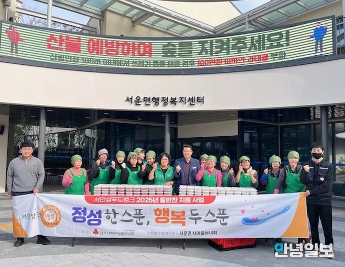 안성시 서운면 새마을부녀회-서안성푸드뱅크 취약계층 가구를 위한 반찬봉사 실시