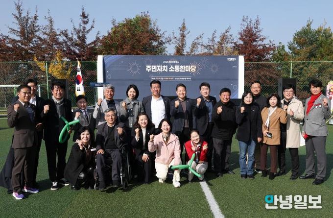 주민자치한마당 참석한 화성특례시의회 시의원 기념 사진