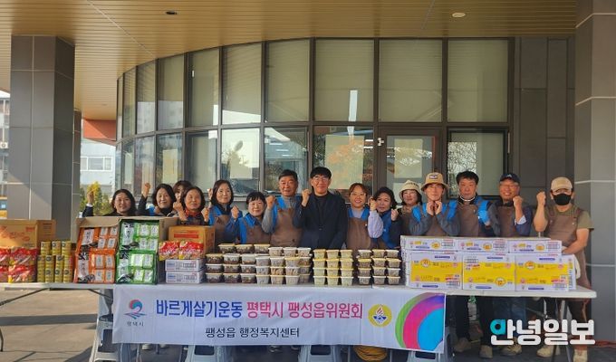 바르게살기운동 평택시 팽성읍위원회, ‘밑반찬 꾸러미 나눔 행사’ 실시