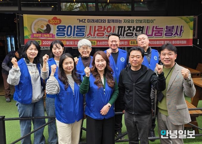 한국자유총연맹 평택시지회 용이동 위원회, ‘사랑의 짜장면 나눔 행사’...3년 연속