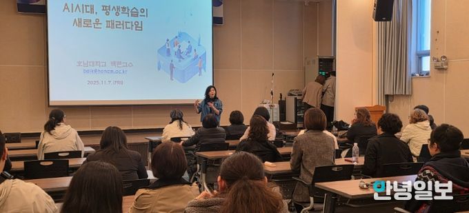 인공지능(AI) 시대, 평생학습의 길을 묻다…안양시, 평생학습 실무자 연수 개최