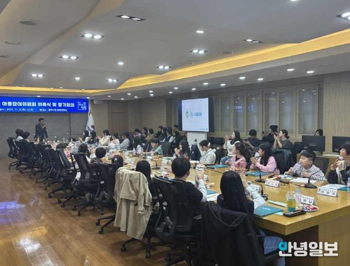 제4기 평택시 아동참여위원 위촉식 및 정기회의 개최