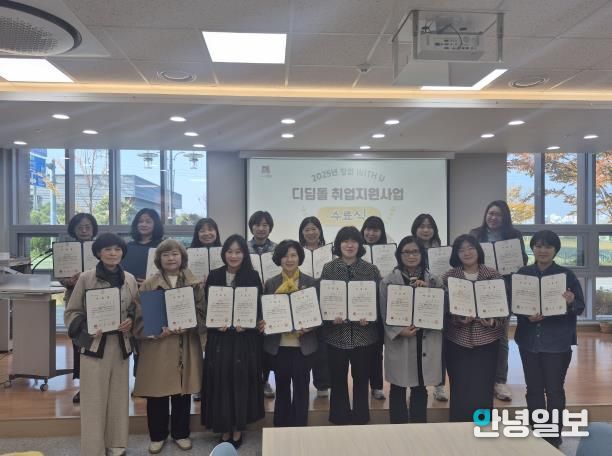 안성시 여성비전센터 '창업 WITH U' 수료식 및 성장과 성과 공유의 시간 가져
