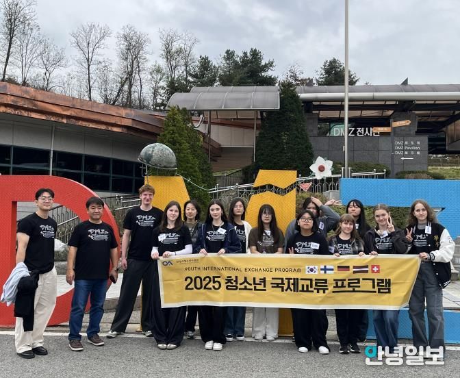 안성시 청소년, 임진각서 평화의 가치를 나누다