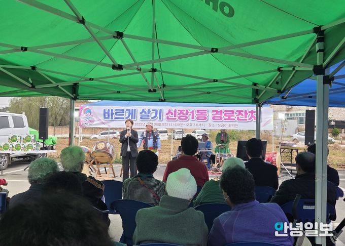 신장1동 바르게살기운동위원회 ‘경로잔치(효孝잔치)’