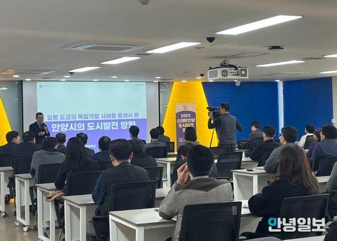 안양시, 이명훈 한양대 교수 초빙 ‘스마트 안양 도시비전’ 강의