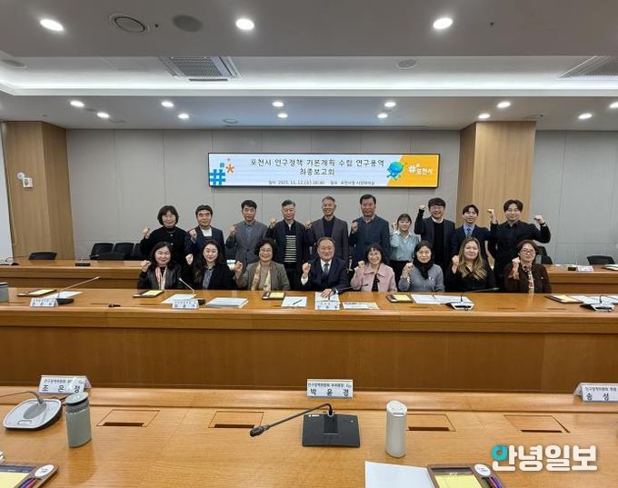 포천시, 인구정책 기본계획 최종보고회 개최