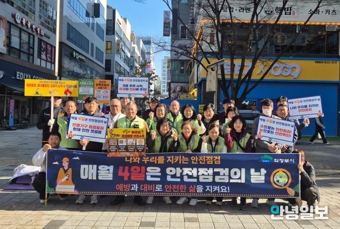 의정부시, 민관 합동 화재예방 안전점검의 날 캠페인 실시