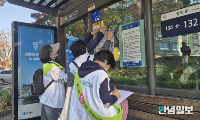 과천시, 금연구역 합동점검 실시…시민 건강 보호 앞장