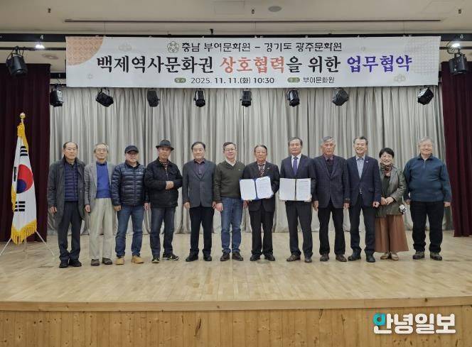 2025년 광주문화원 시민과 함께하는 백제역사문화권 지방문화원 교류 사업