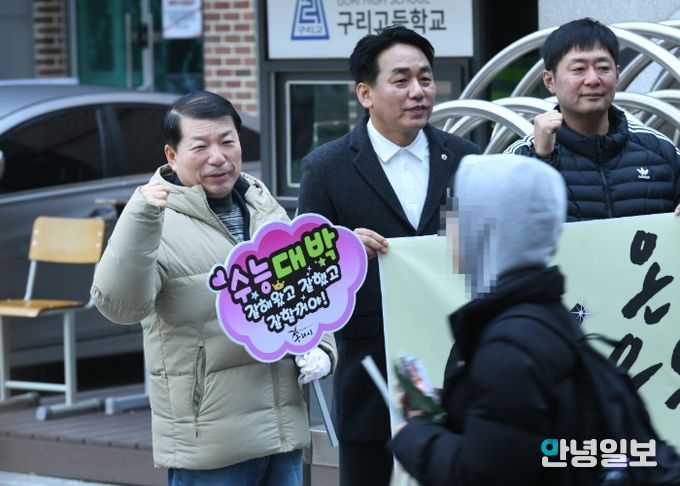 “수험생 여러분, 와구리·뽀구리가 함께합니다!” 구리시, 수능 응원 현장 활기