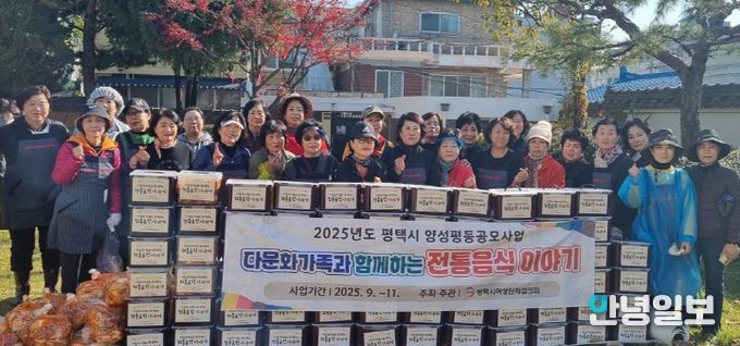 평택시여성단체협의회, ‘맛과 정을 나누는 사랑의 김장담그기’ 행사 추진