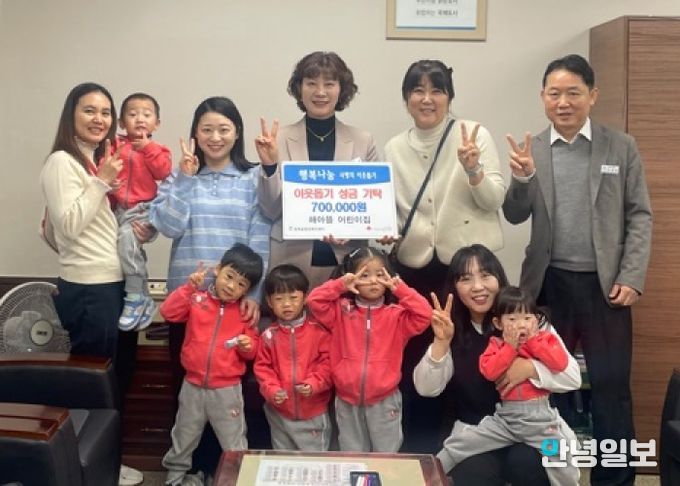 청북 해아뜰어린이집, 아나바다 수익금 청북읍에 기부