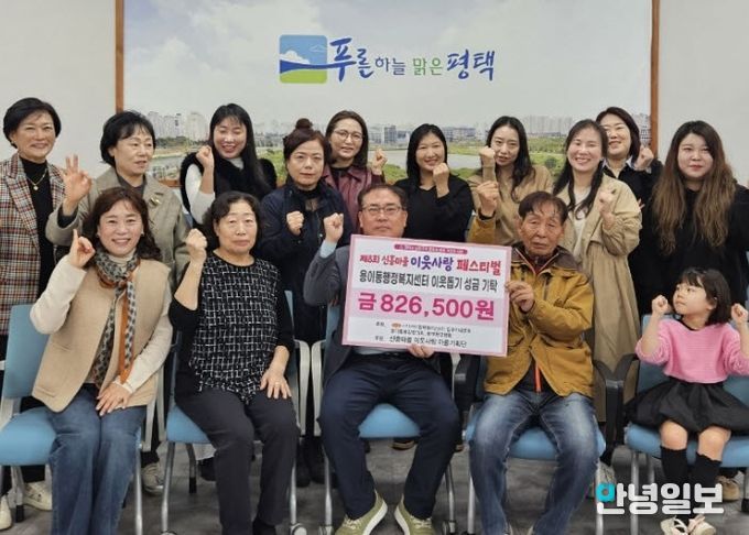 ‘제8회 신흥마을 이웃사랑 페스티벌’ 수익금 사랑의 이웃돕기 성금 기부