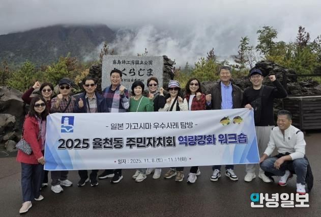 수원시 장안구 율천동 주민자치회, 역량 강화 해외 워크숍 추진