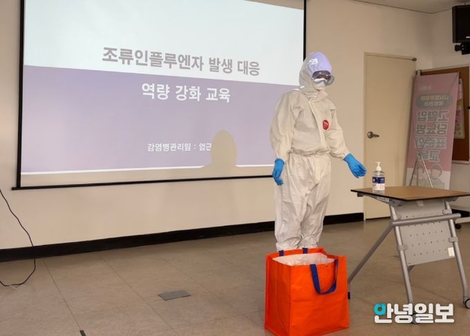 ‘조류인플루엔자(AI)인체감염증’ 예방·대응 모의훈련