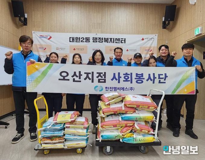 오산시 대원2동, 한전MCS 사랑의 쌀 배송 봉사활동 펼쳐