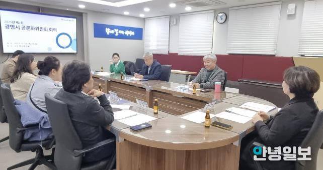 지난 13일 시청 영상회의실에서 광명시 공론화위원회 회의가 진행되고 있다