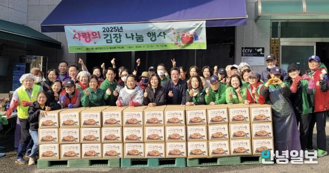 광명시 철산1동 새마을부녀회(회장 박현자)와 새마을협의회(회장 신현수)는 지난 12일부터 13일까지 이틀간 철산1동 행정복지센터 앞 주차장에서 ‘겨울맞이 사랑의 김장나누기 행사’를 실시했다.