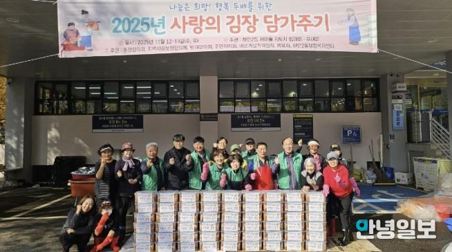 광명시 하안2동 새마을지도자협의회(회장 김광수)·부녀회(회장 김점희)는 지난 12일부터 13일까지 이틀간 하안2동 행정복지센터 주차장에서 ‘사랑의 김장 담가주기’ 행사를 열었다.