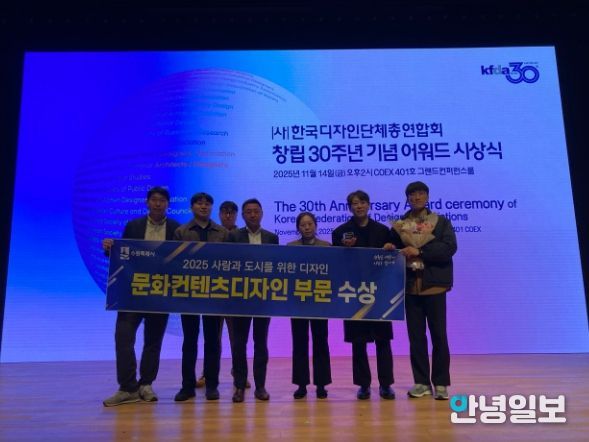 수원시 관계자들이 수상 후 기념촬영을 하고 있다.