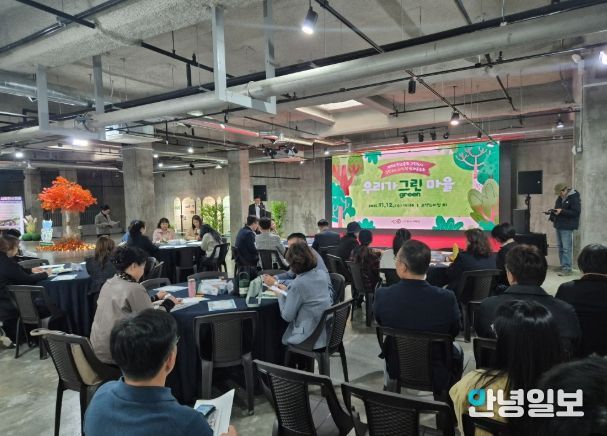 12일 열린 탄소중립 그린도시 주민주도 리빙랩 성과공유회