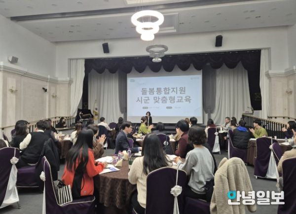 용인특례시가 14일 '통합돌봄종사자 역량 강화 교육'을 열었다.