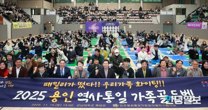 이상일 용인특례시장이 15일 강남대 목양관에서 열린 ‘용인특례시 역사·통일 가족 골든벨 대회’에 참석해 관계자들과 기념사진 촬영을 하고 있다