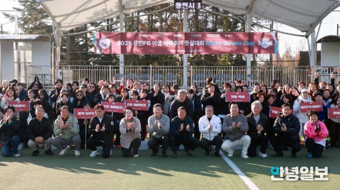 이상일 용인특례시장이 15일 기흥레스피아 축구장에서 열린 ‘용인FC 여성 아마추어 풋살대회’에서 선수를 비롯한 관계자들과 기념사진 촬영을 하고 있다