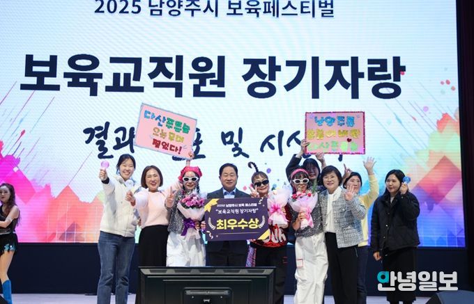 “정약용의 후예, 보육愛 빠지다”…남양주시, 제2회 보육페스티벌 성황리 개최