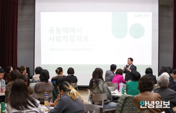 남양주시, 2025년 마을공동체 역량강화교육 실시…주광덕 시장 공동체 리더 격려