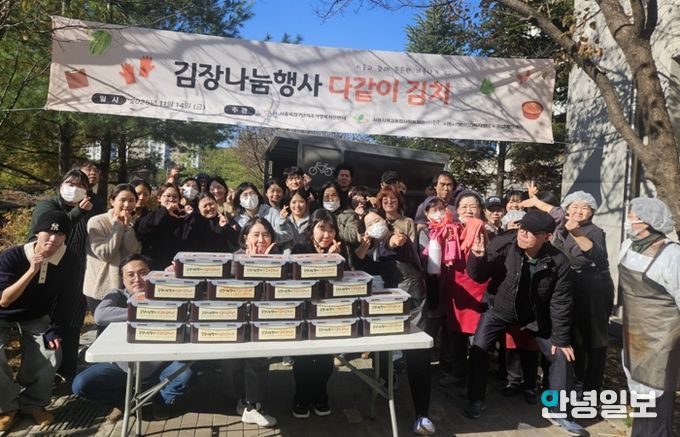 시흥시정신건강복지센터, 지역주민과 함께하는 김장 나눔 진행